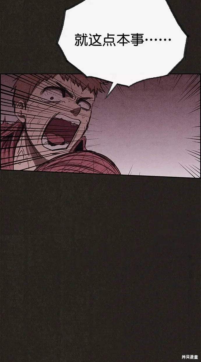 第130话 第68页