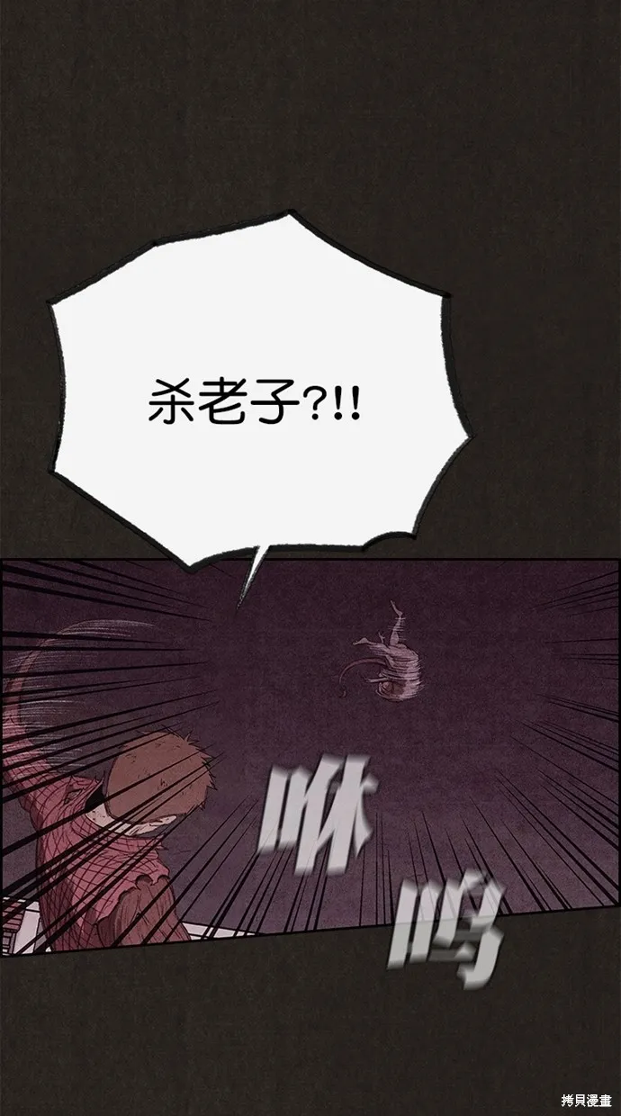 第130话 第70页
