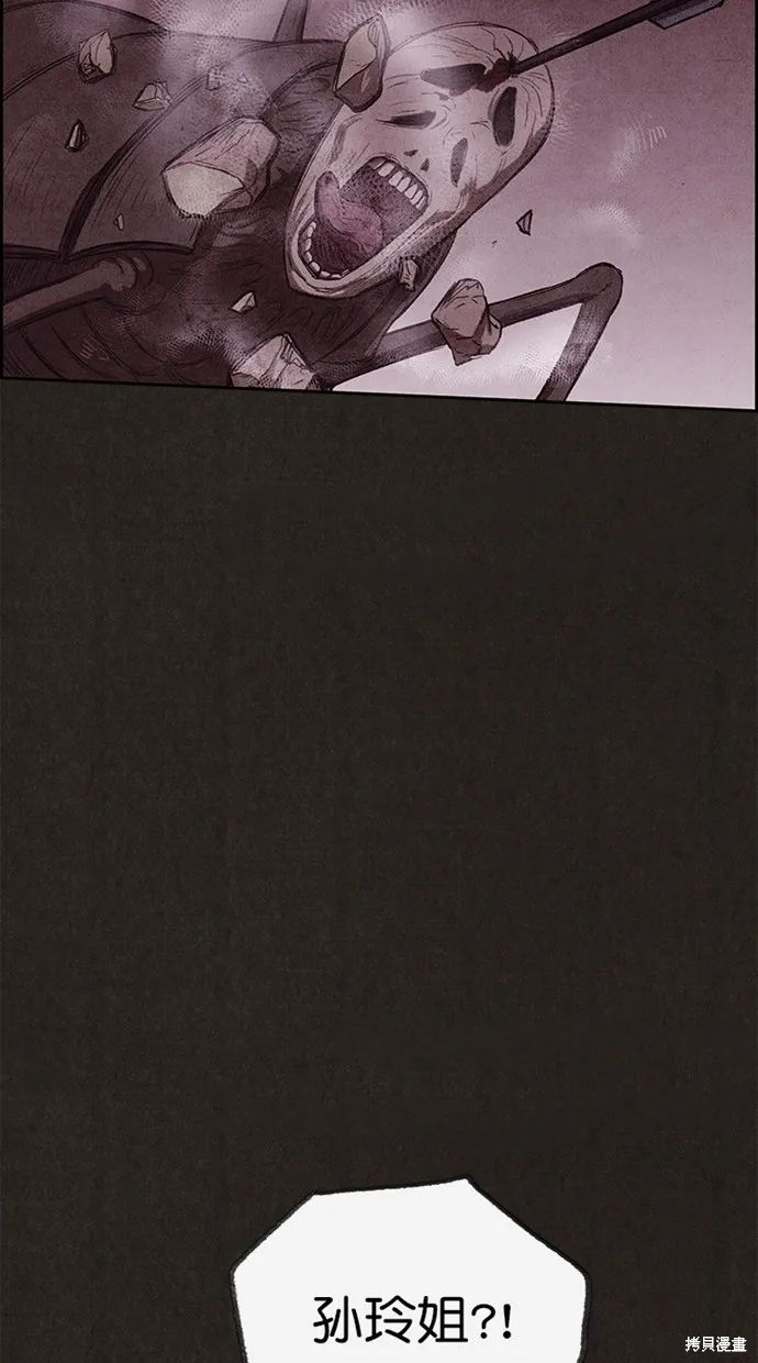 第130话 第79页