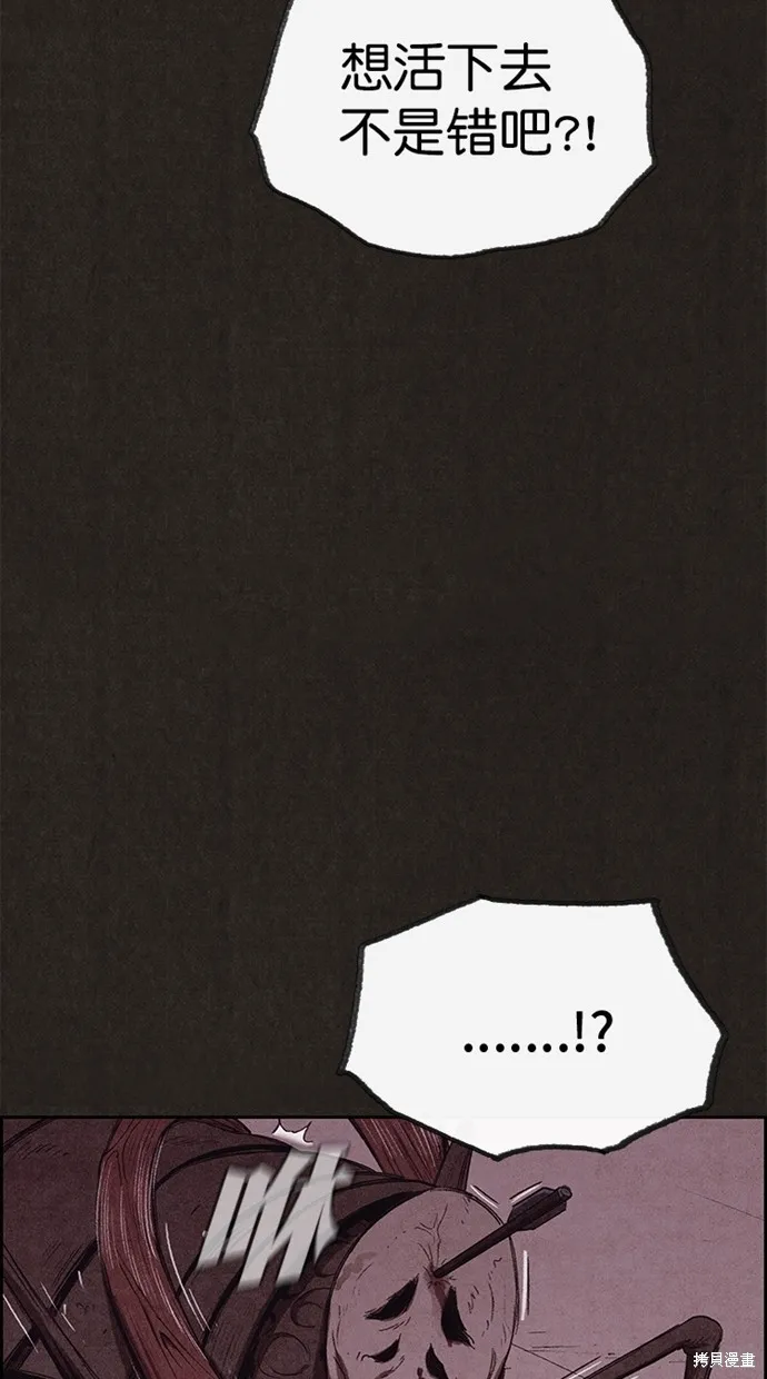 第130话 第83页