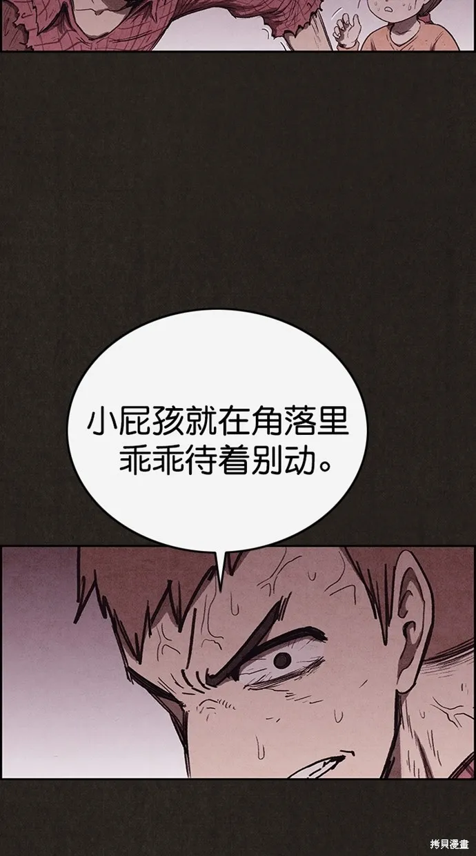 第130话 第90页