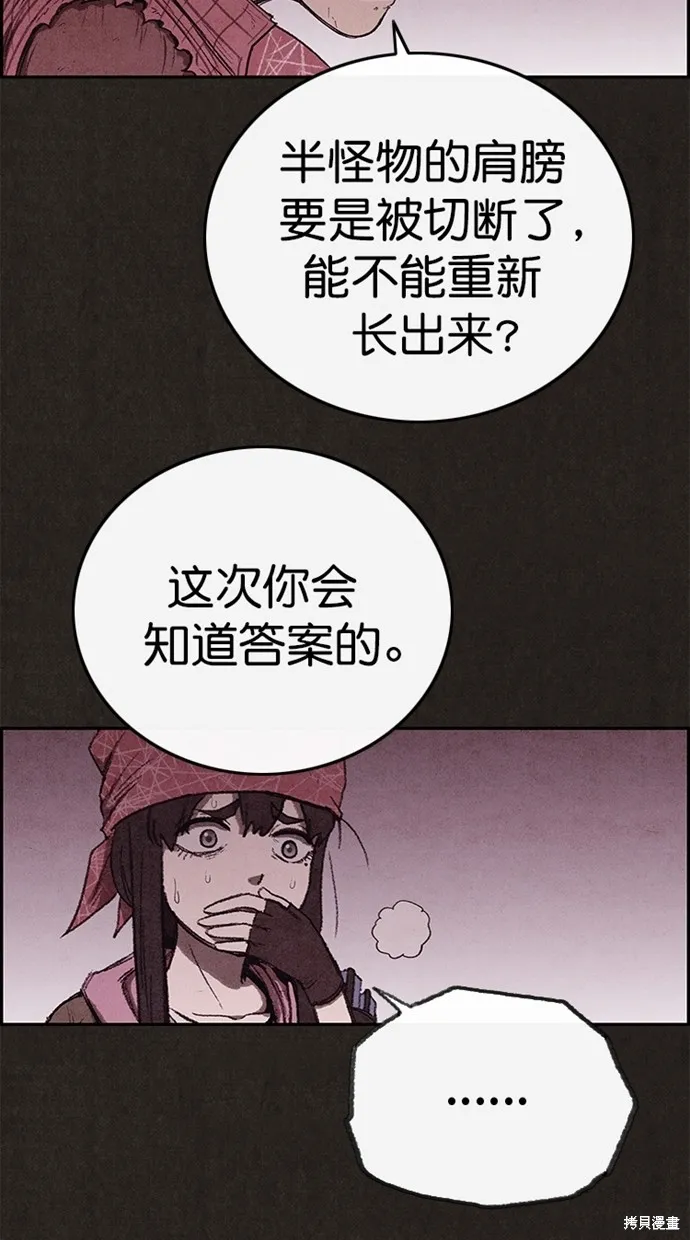 第130话 第93页