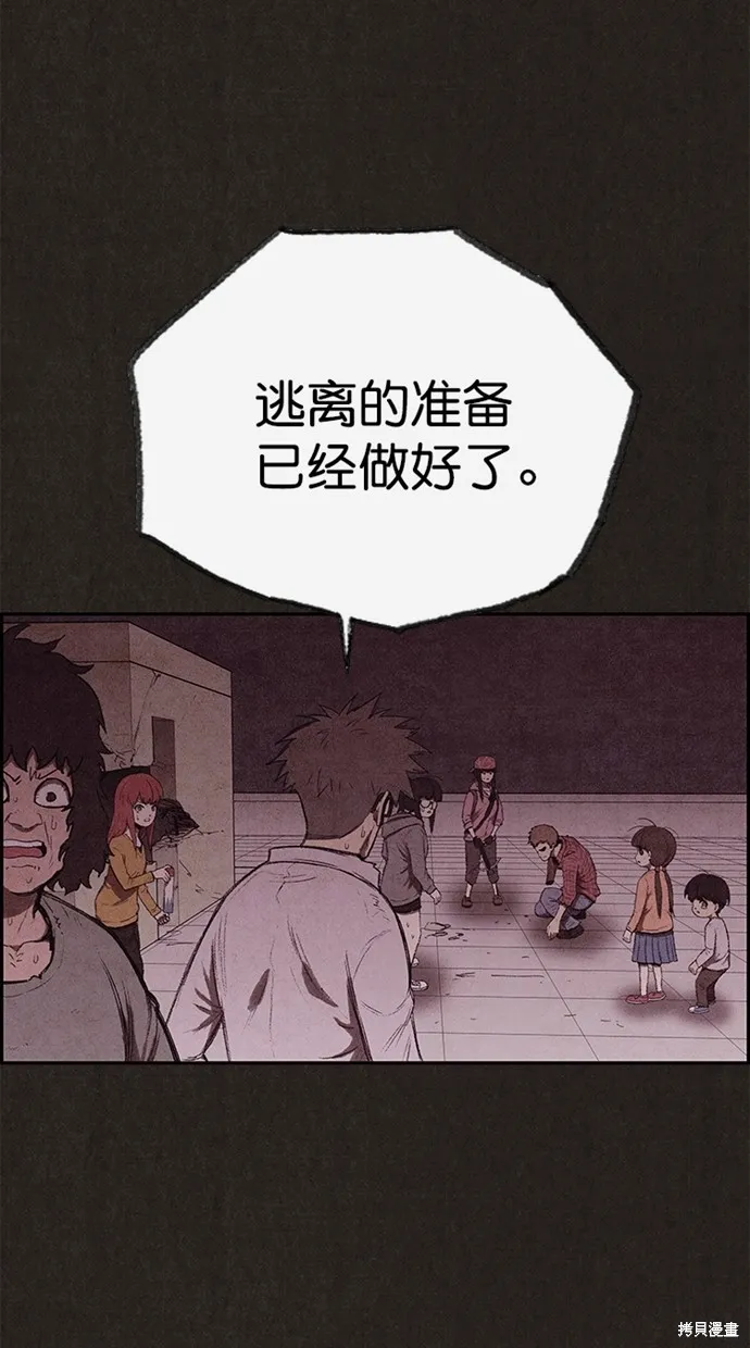 第130话 第94页