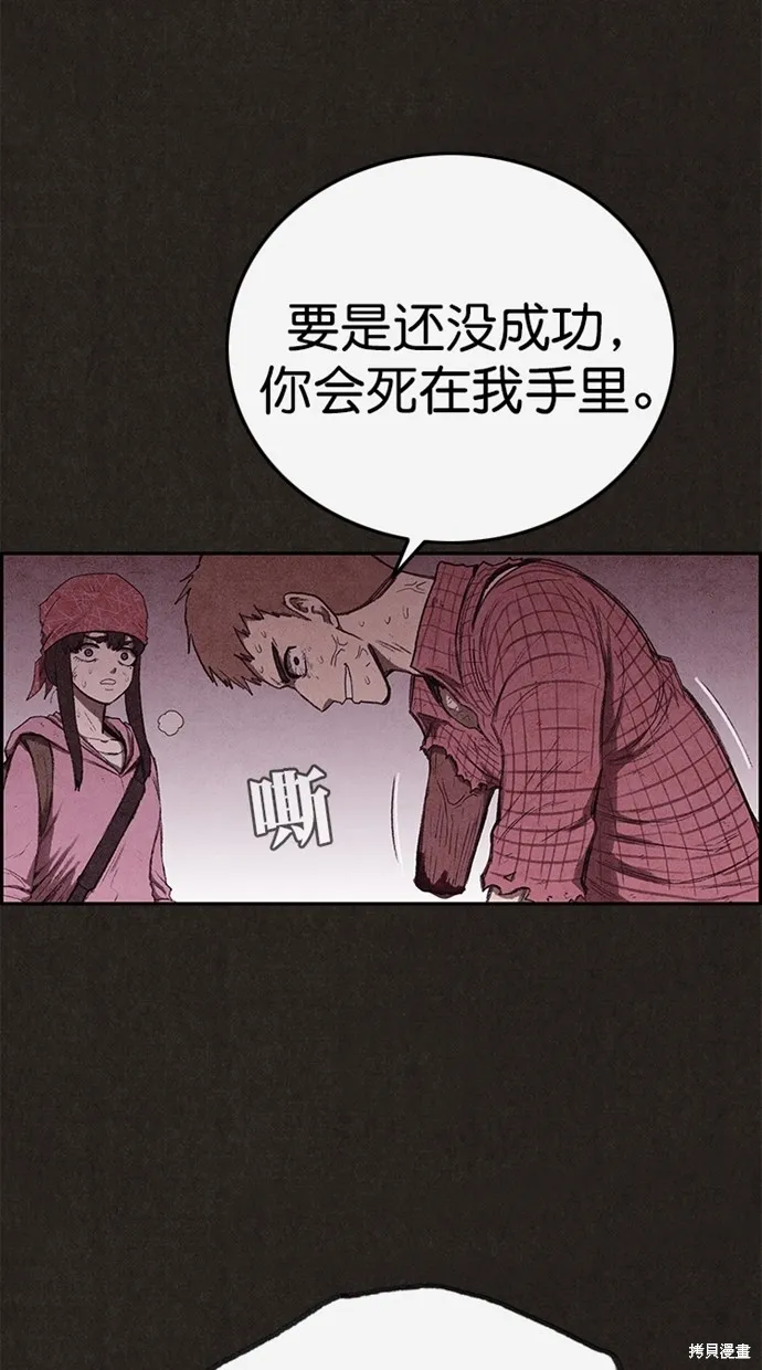 第130话 第95页