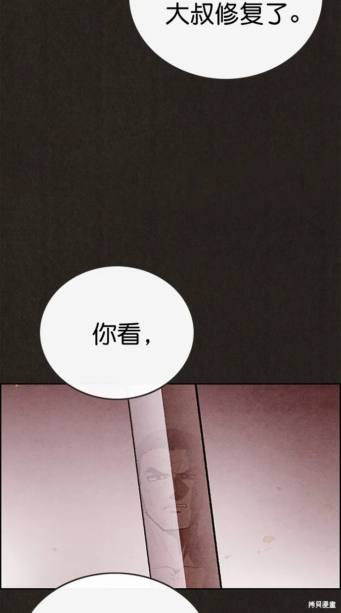 第128话 第5页