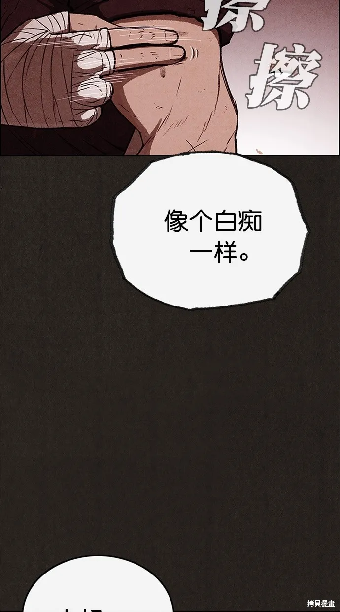 第128话 第10页