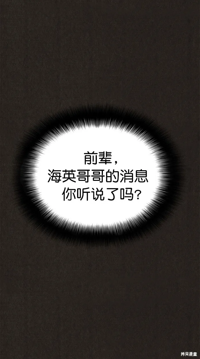 第128话 第52页