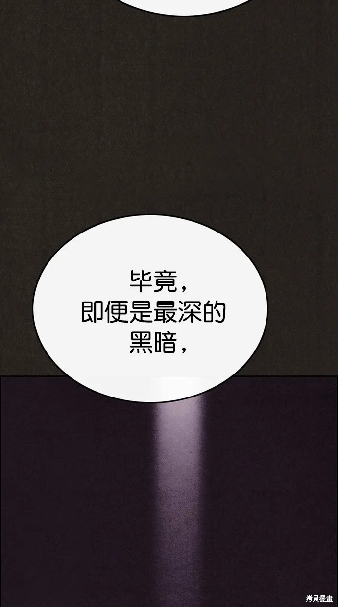 第128话 第68页