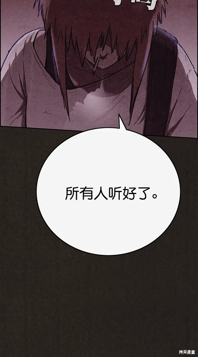 第128话 第77页