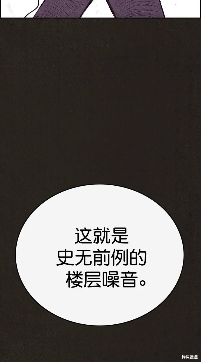 第128话 第86页