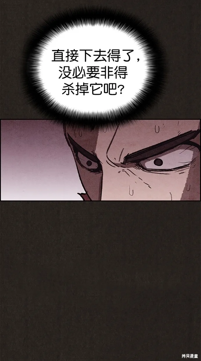 第127话 第7页