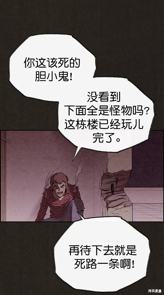 第127话 第8页