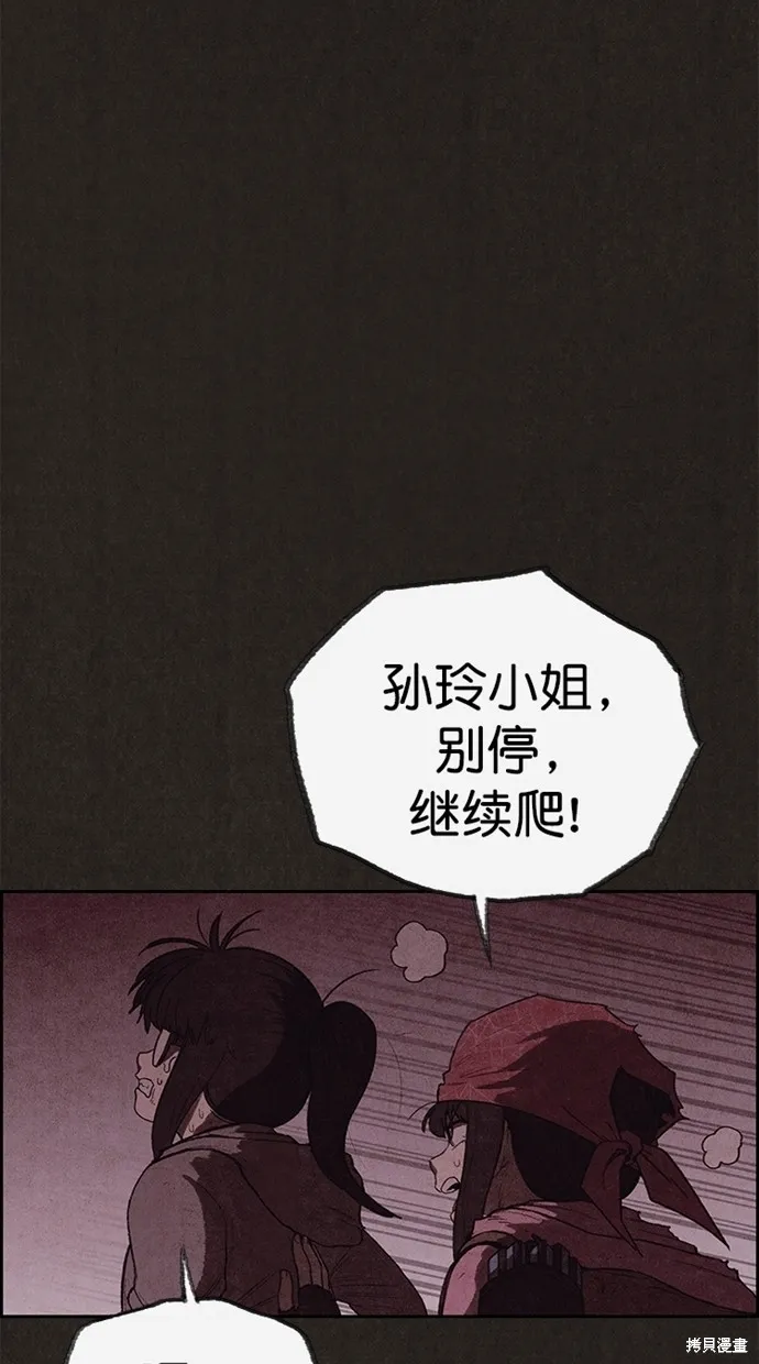 第127话 第42页