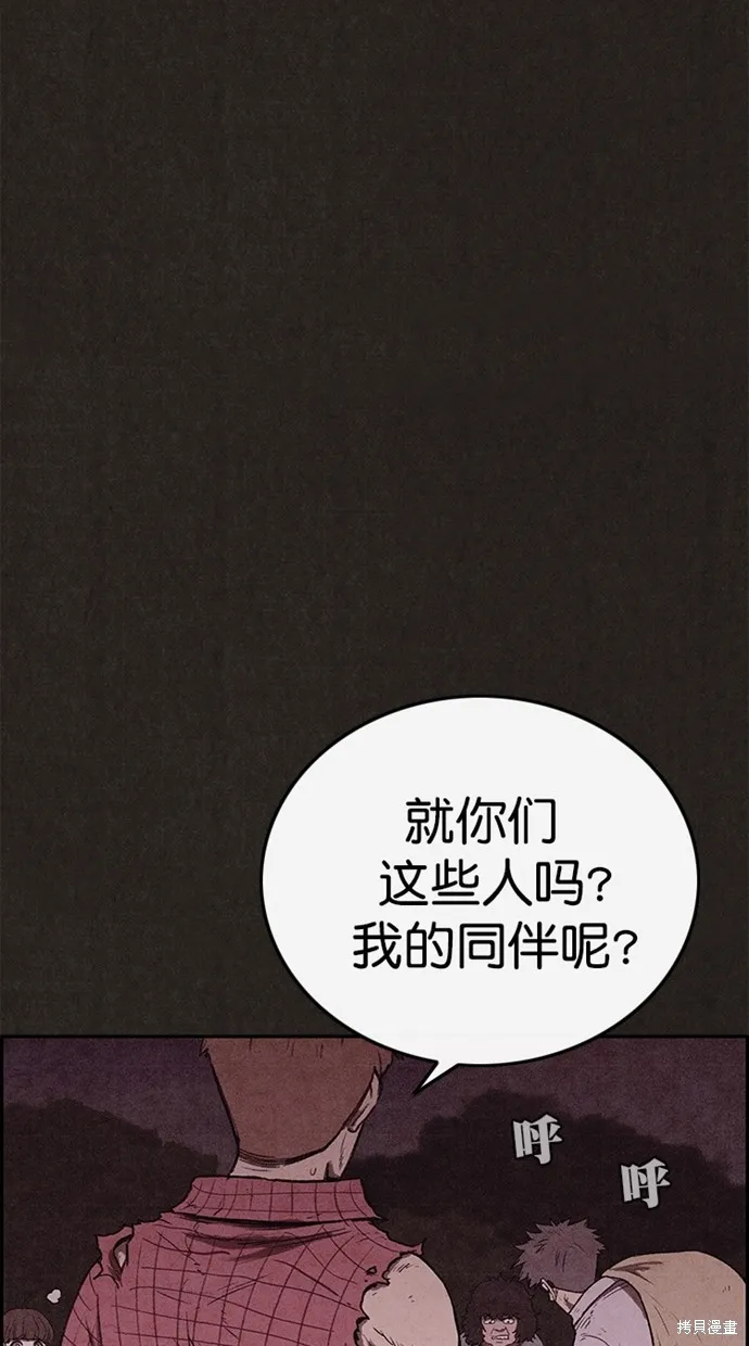 第127话 第49页