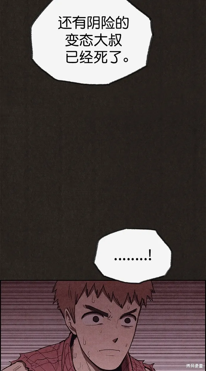 第127话 第51页