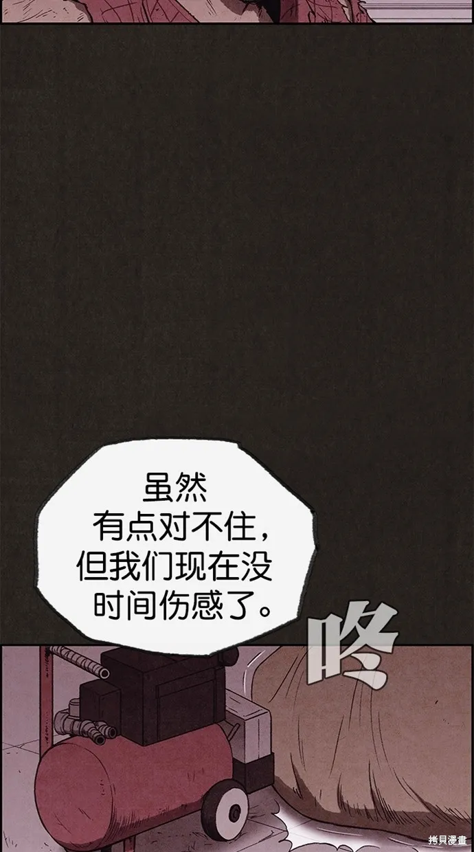 第127话 第52页