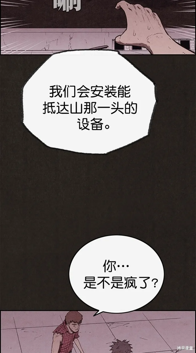 第127话 第56页
