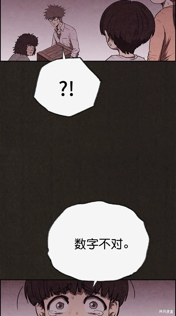 第127话 第59页