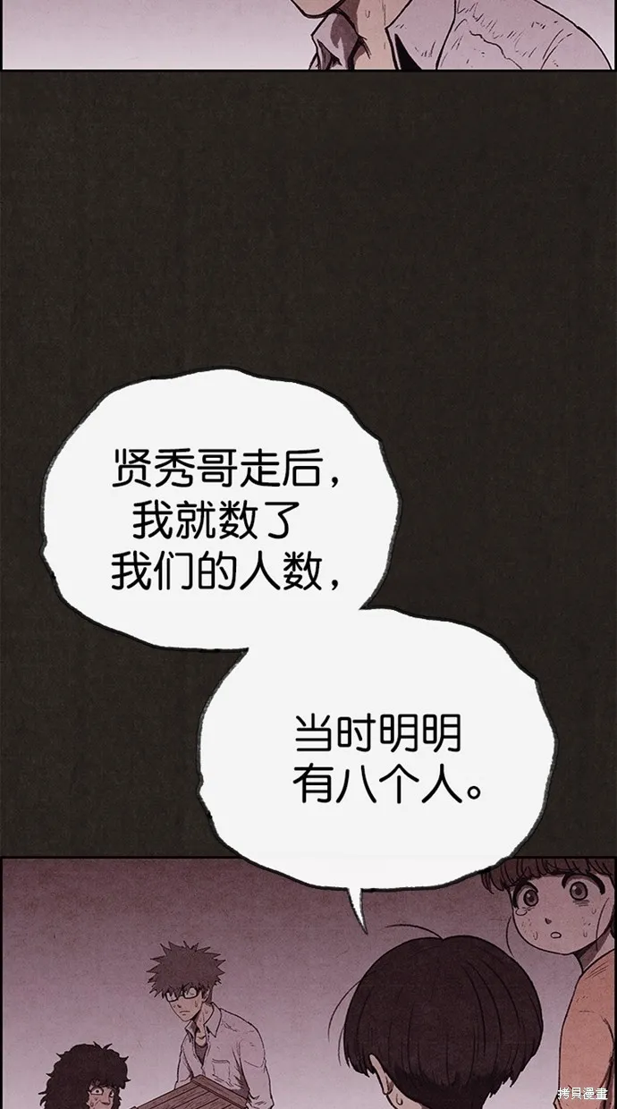 第127话 第61页
