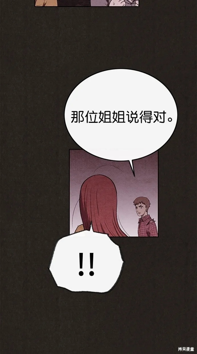 第127话 第69页
