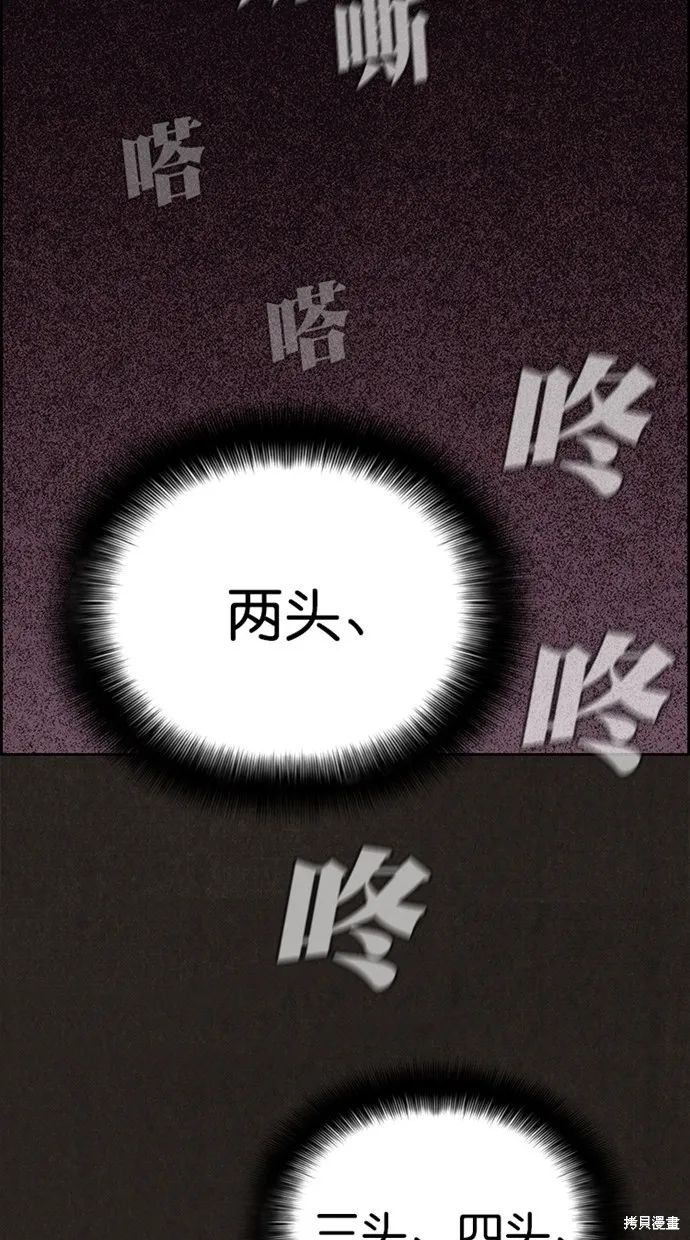 第127话 第80页