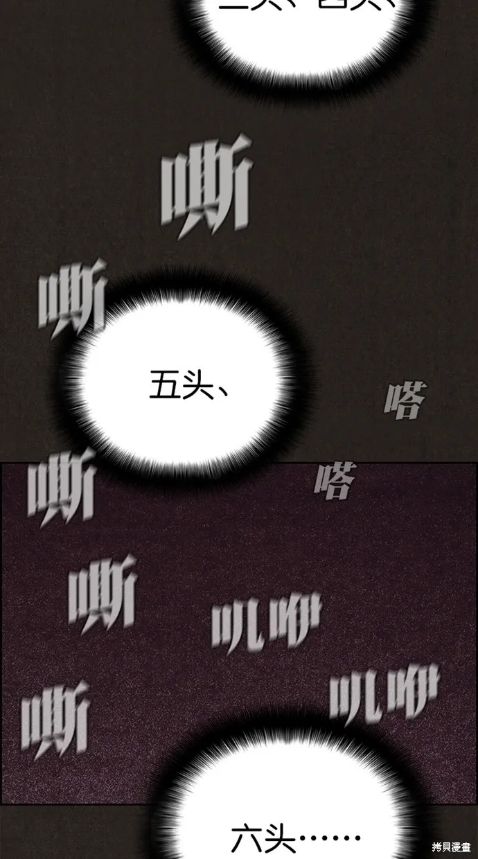 第127话 第81页