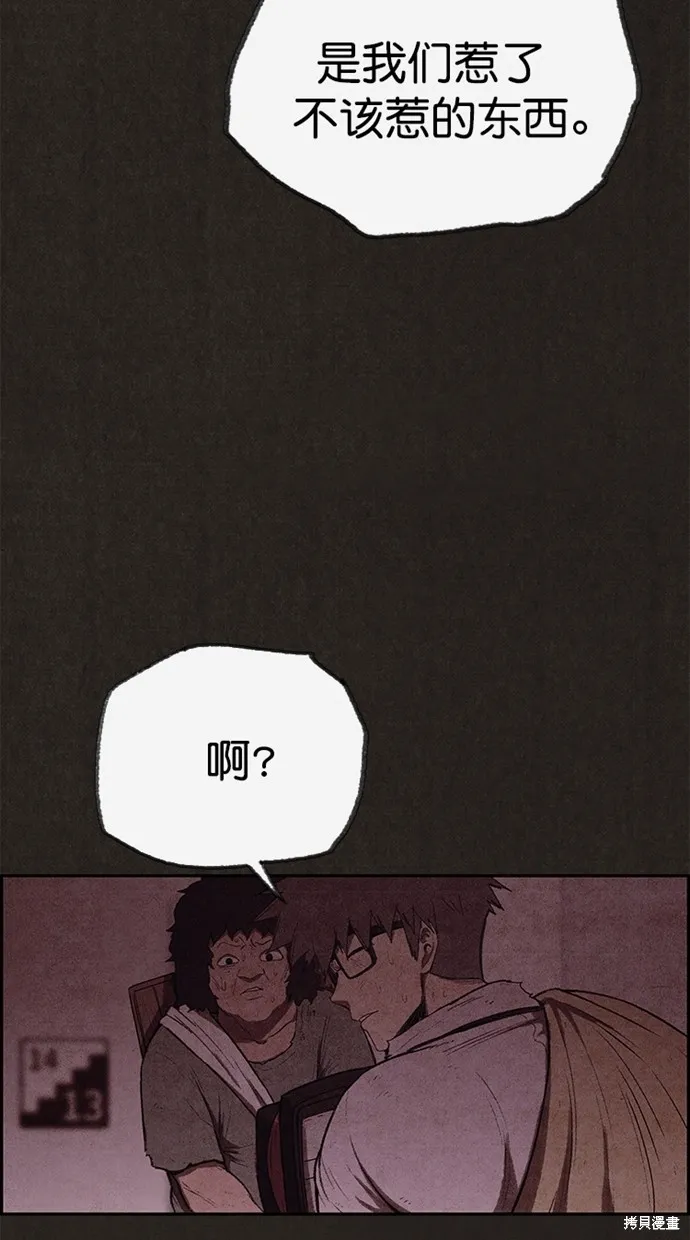 第124话 第3页