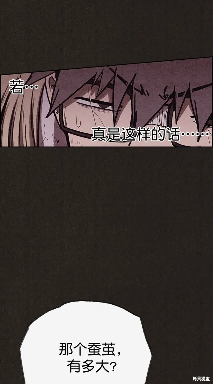 第124话 第14页