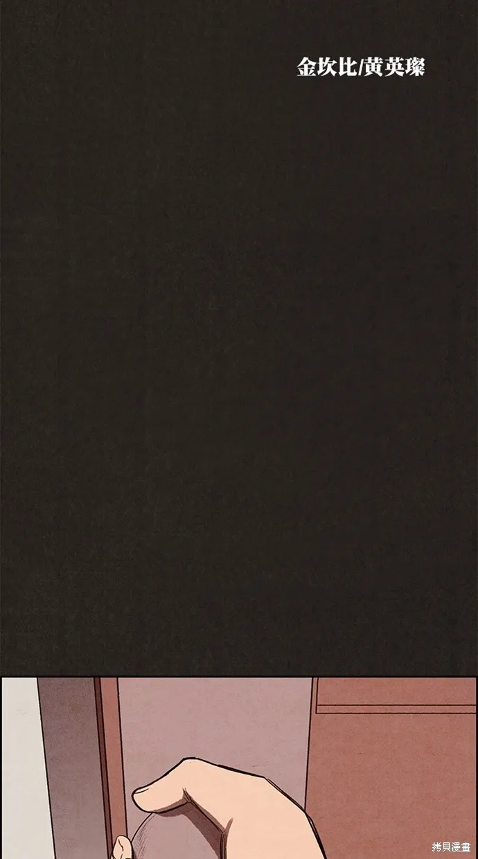 第124话 第55页