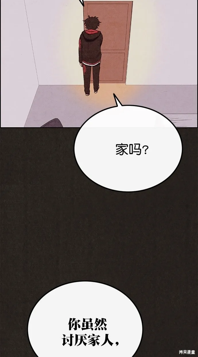 第124话 第58页
