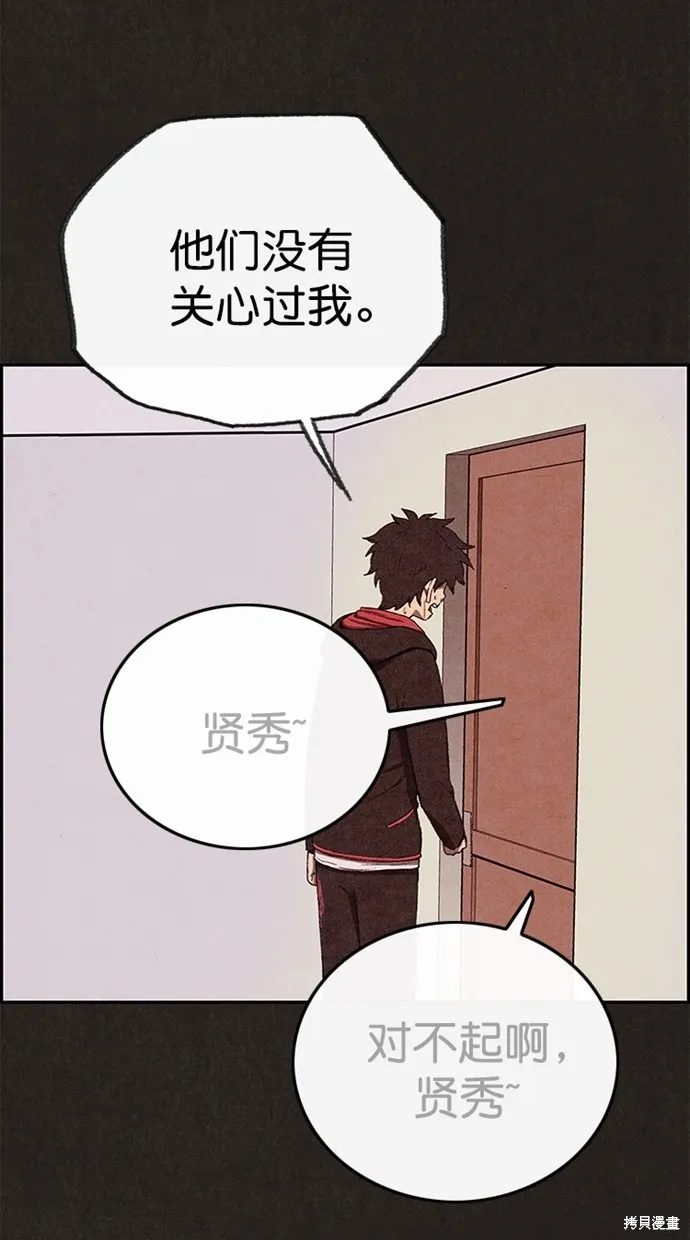 第124话 第60页