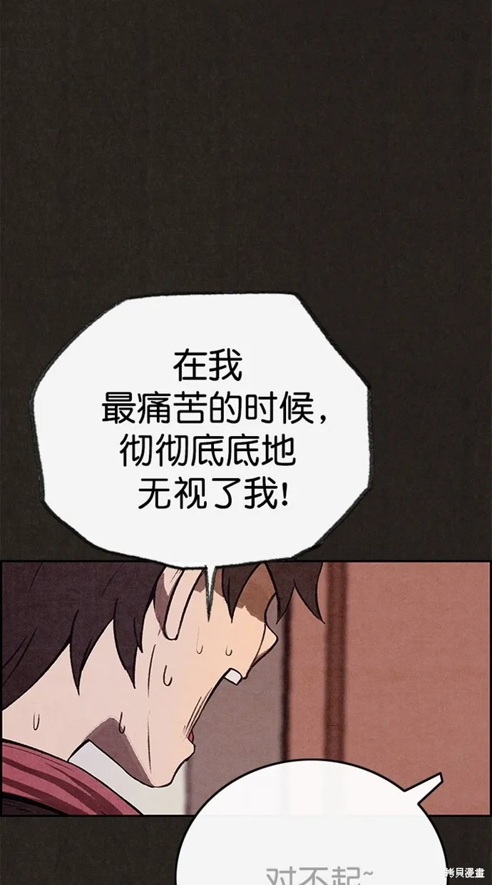 第124话 第61页
