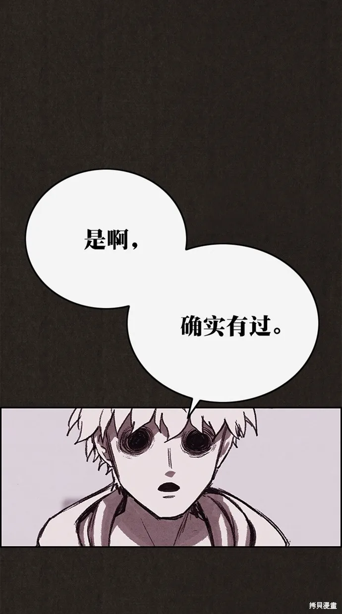 第124话 第68页