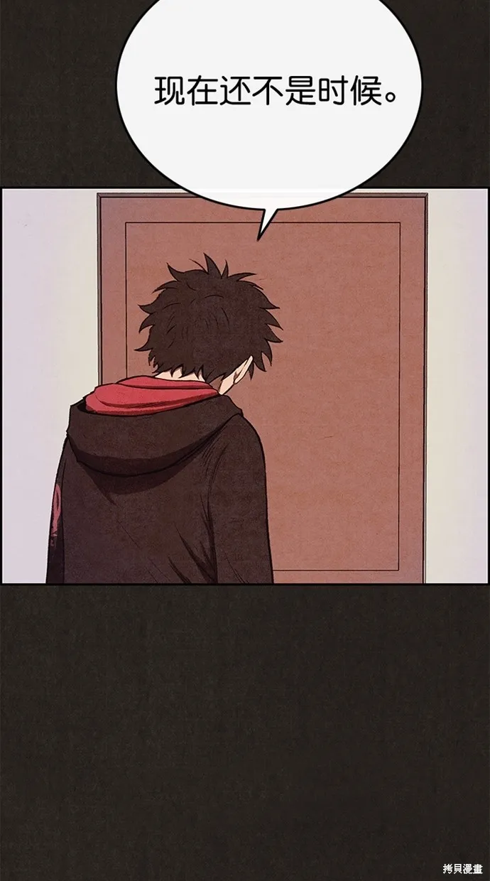 第124话 第74页