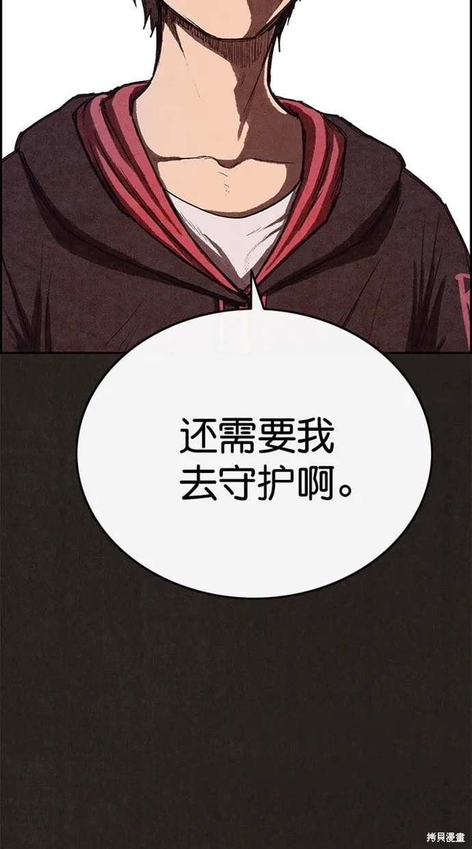 第124话 第77页