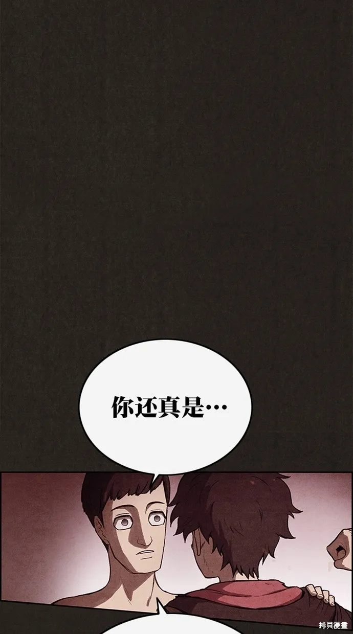第124话 第80页