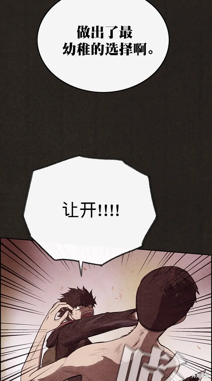 第124话 第81页