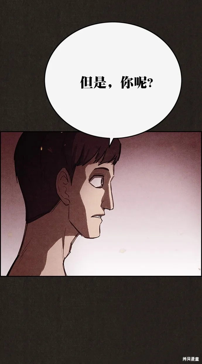 第124话 第88页