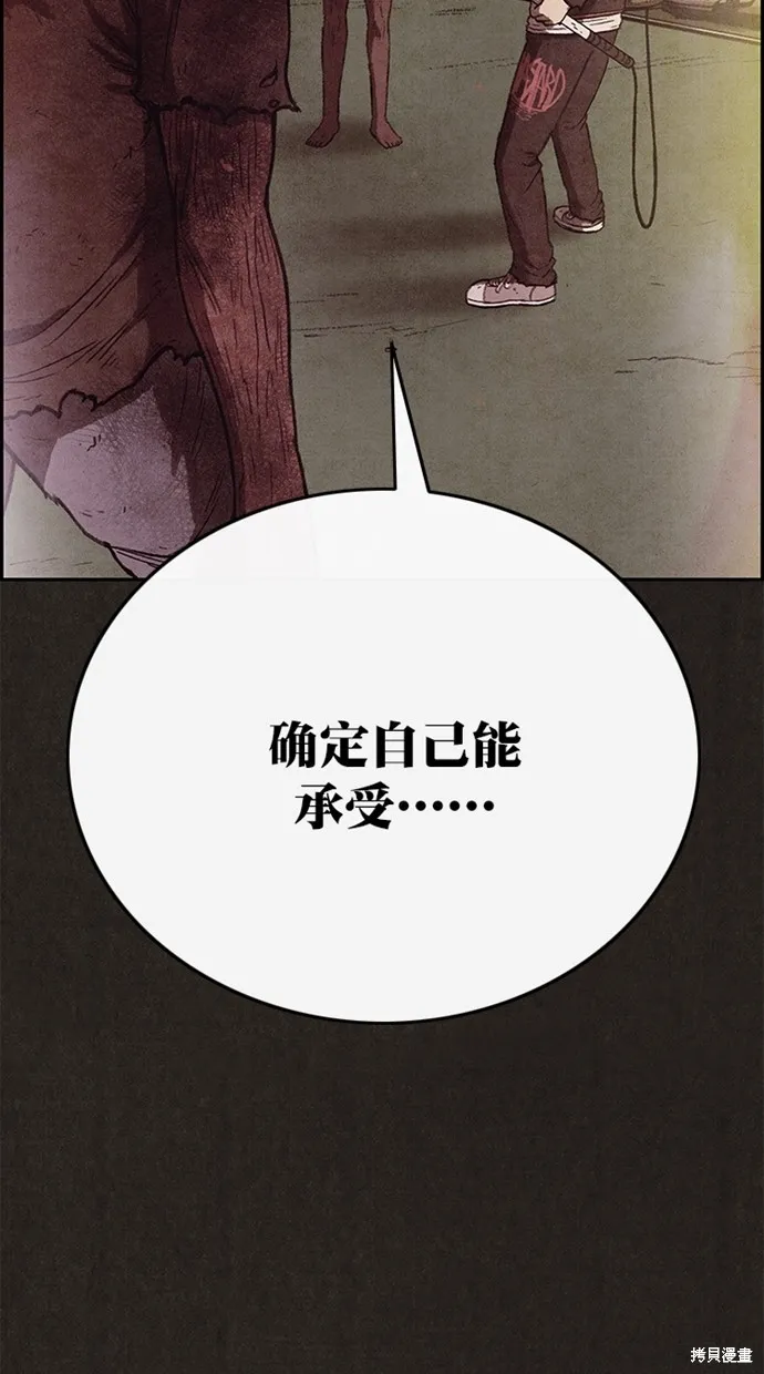 第124话 第95页