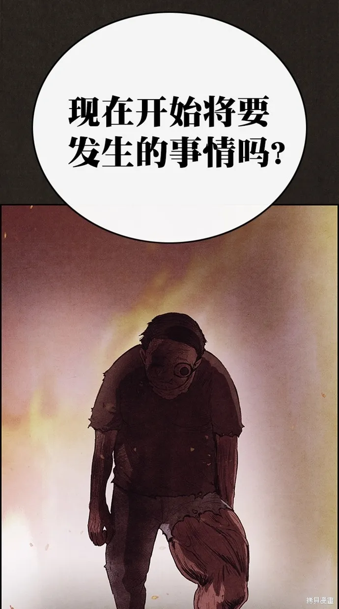 第124话 第96页