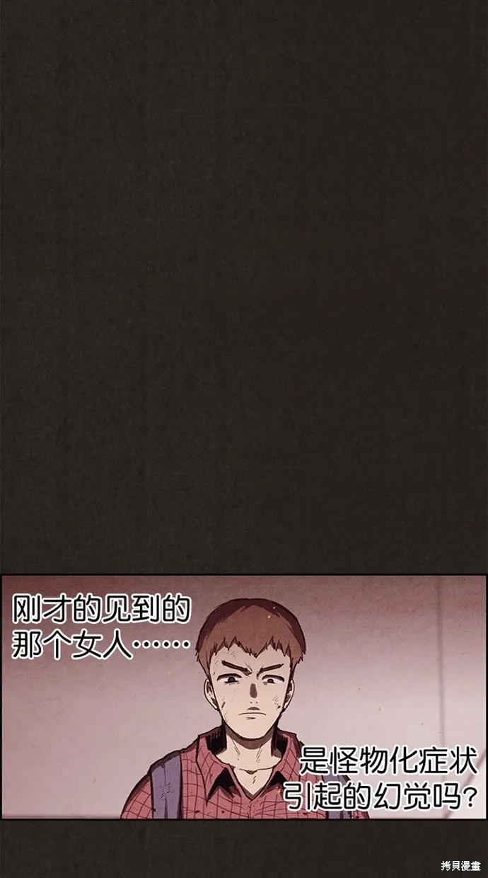 第123话 第5页