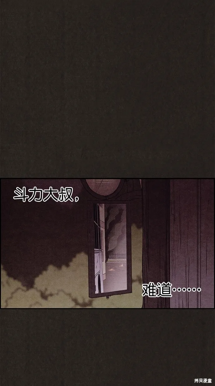 第123话 第50页