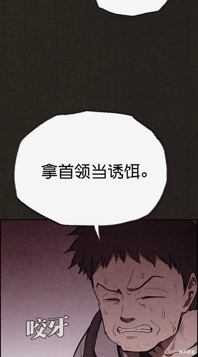 第123话 第52页