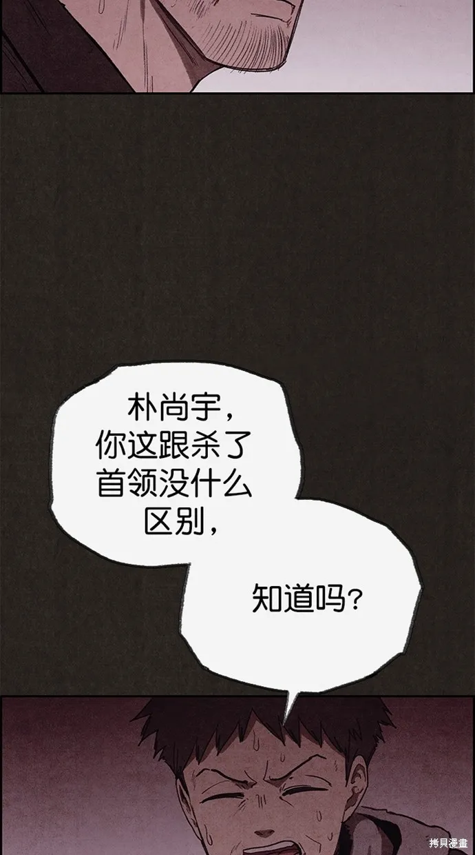 第123话 第54页