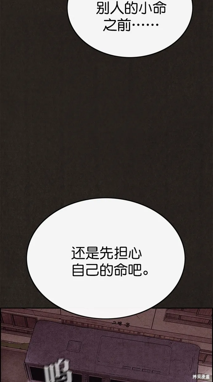第123话 第57页