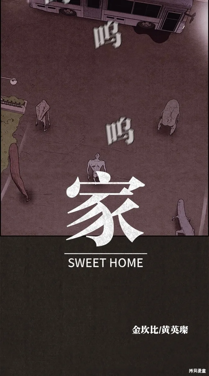 第123话 第58页