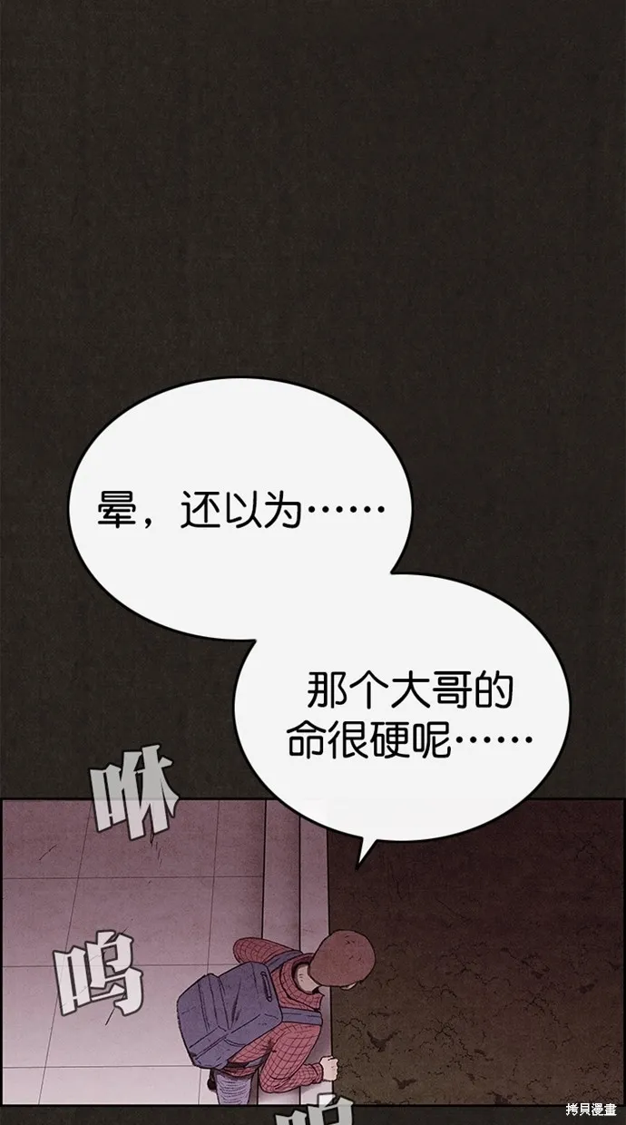 第123话 第61页