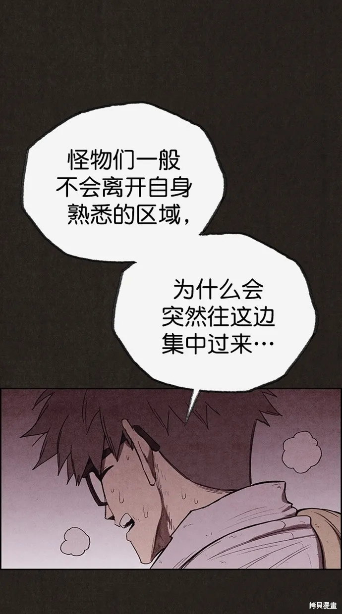 第123话 第88页