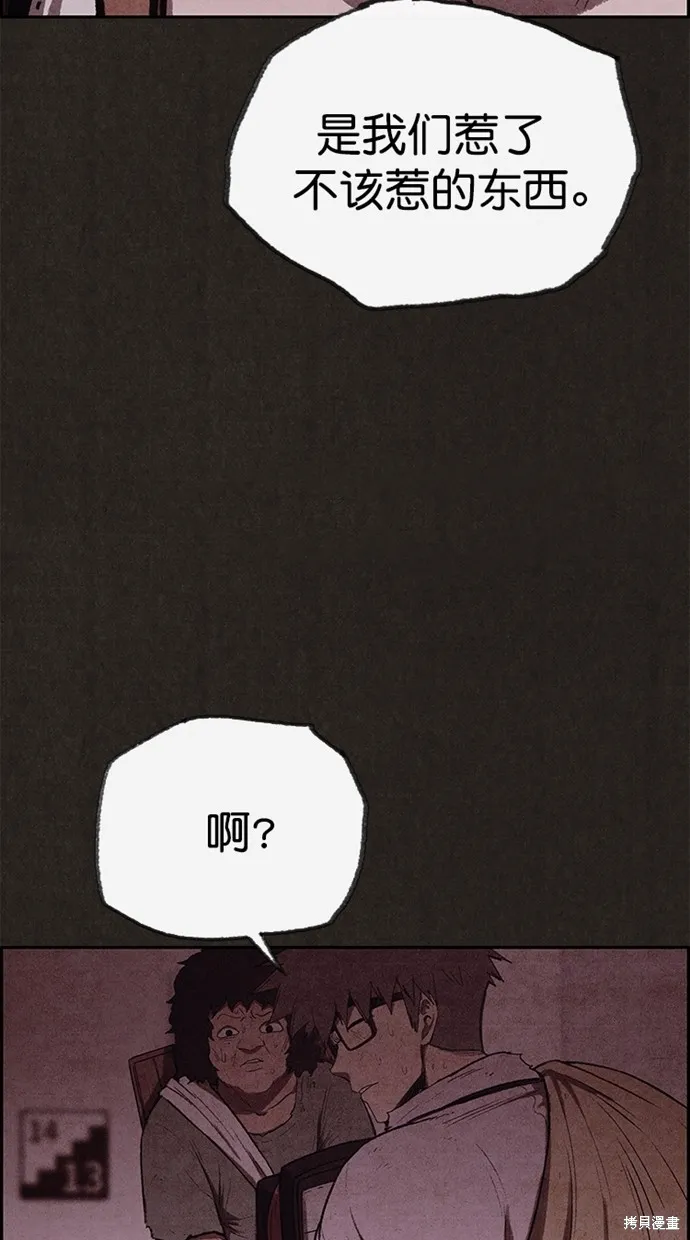 第123话 第93页