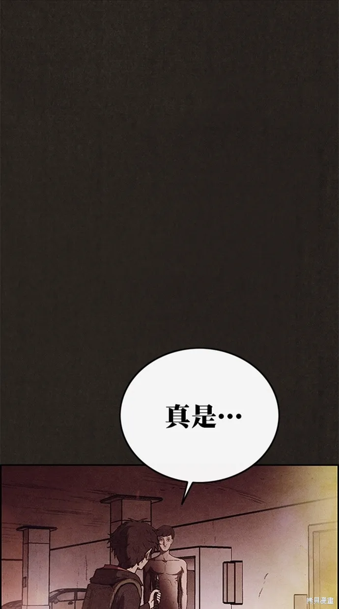 第122话 第5页